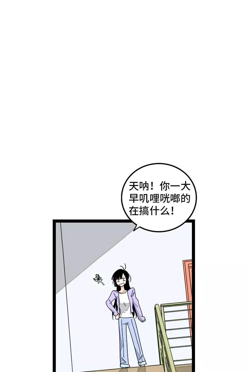 第95话 珍贵的宝藏 第3页
