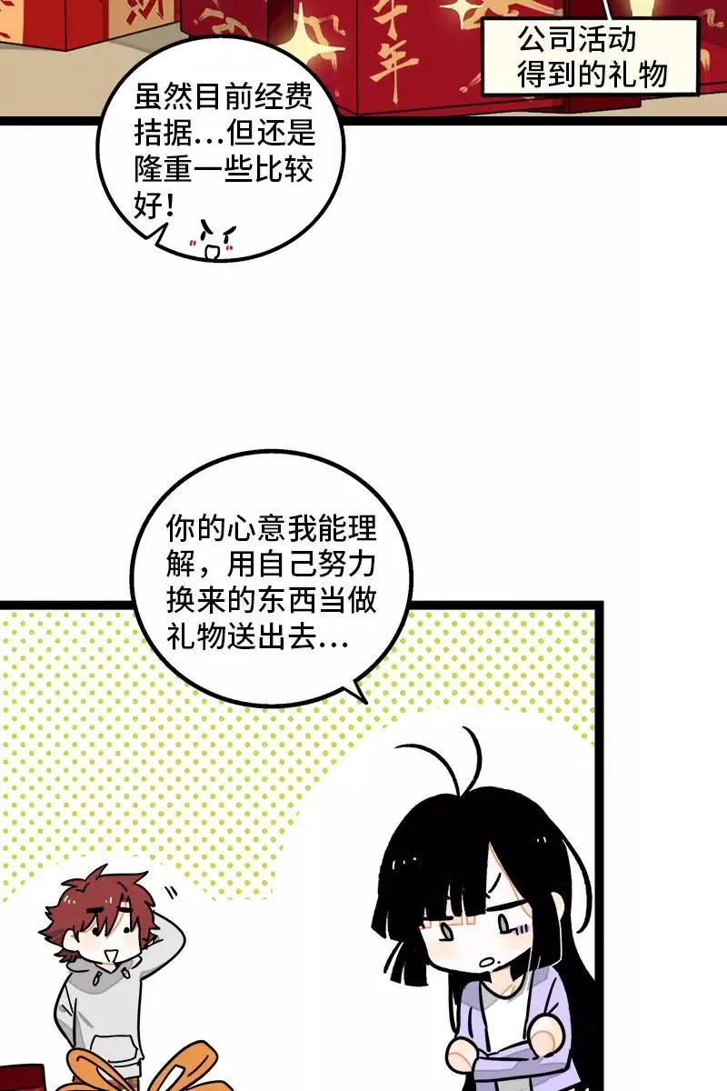 第95话 珍贵的宝藏 第5页