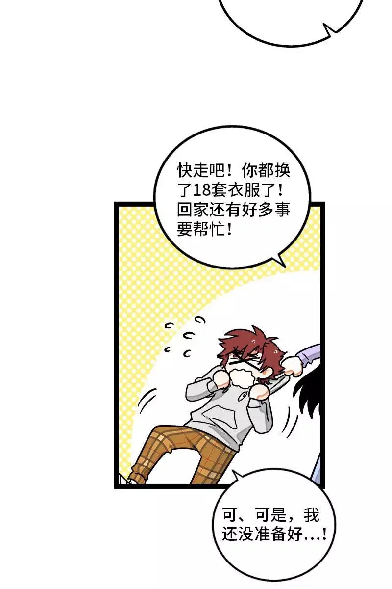 第95话 珍贵的宝藏 第8页