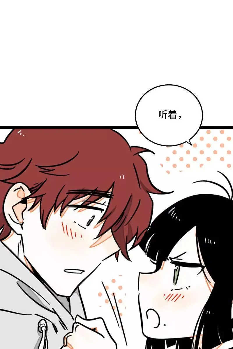 第95话 珍贵的宝藏 第9页