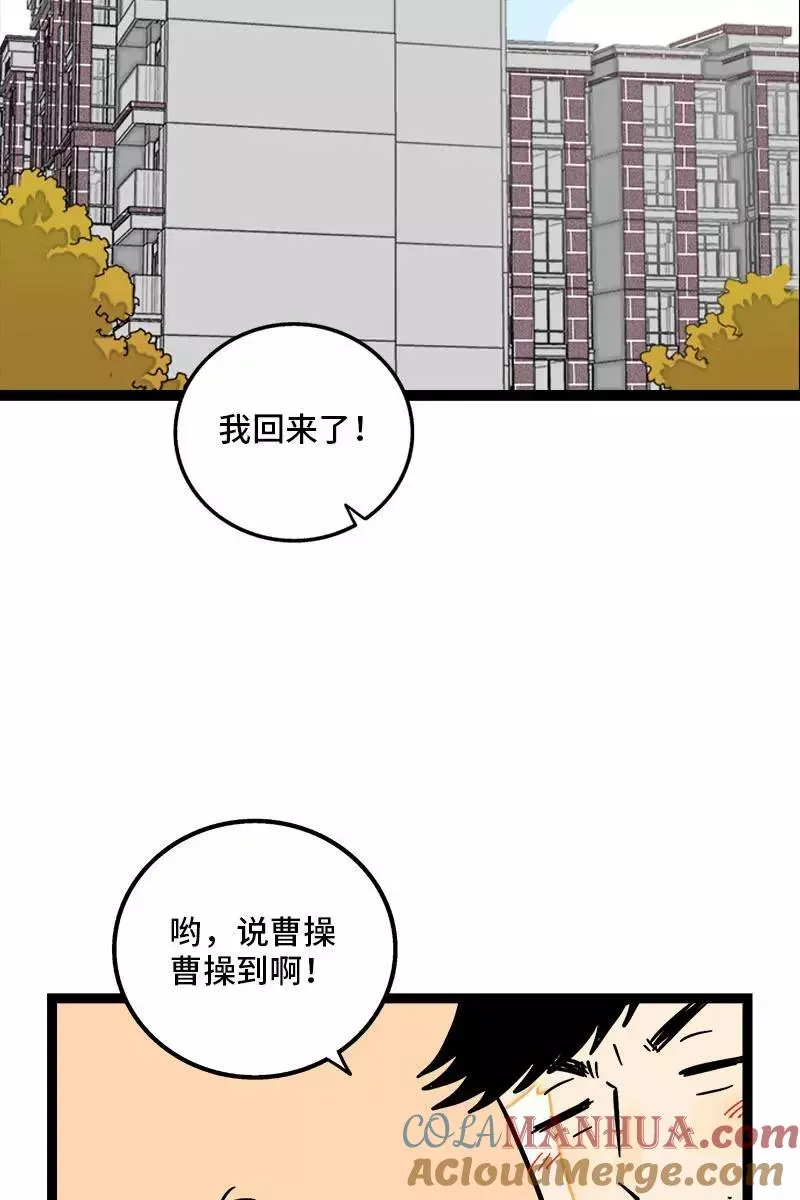 第95话 珍贵的宝藏 第13页