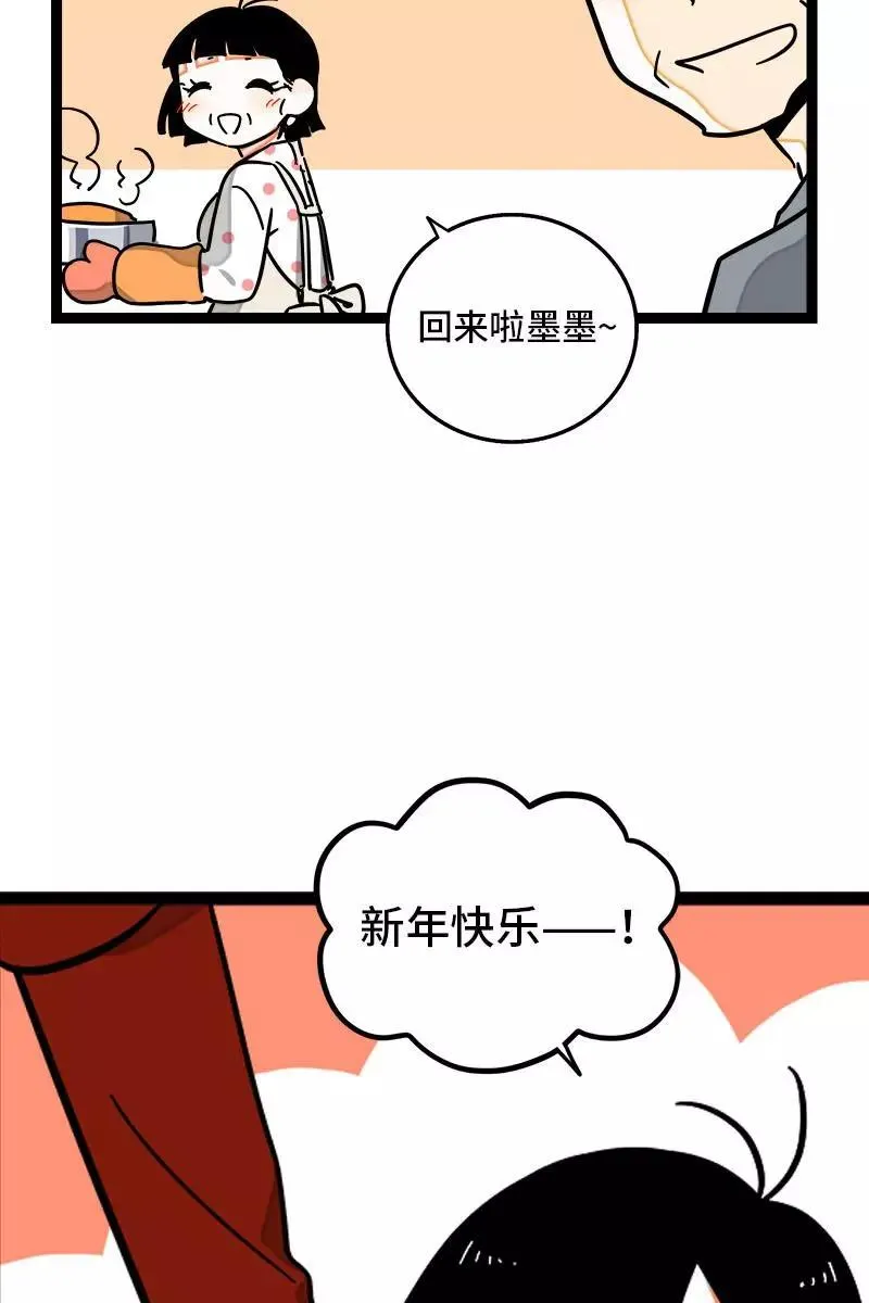 第95话 珍贵的宝藏 第14页