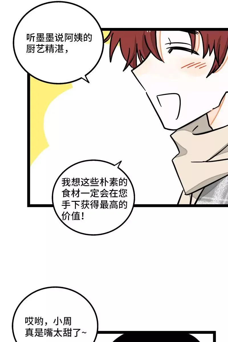 第95话 珍贵的宝藏 第17页