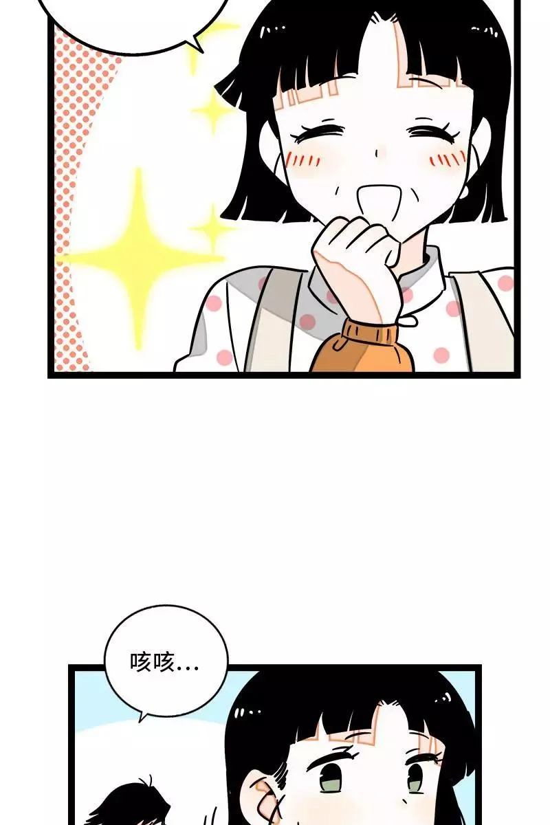 第95话 珍贵的宝藏 第18页