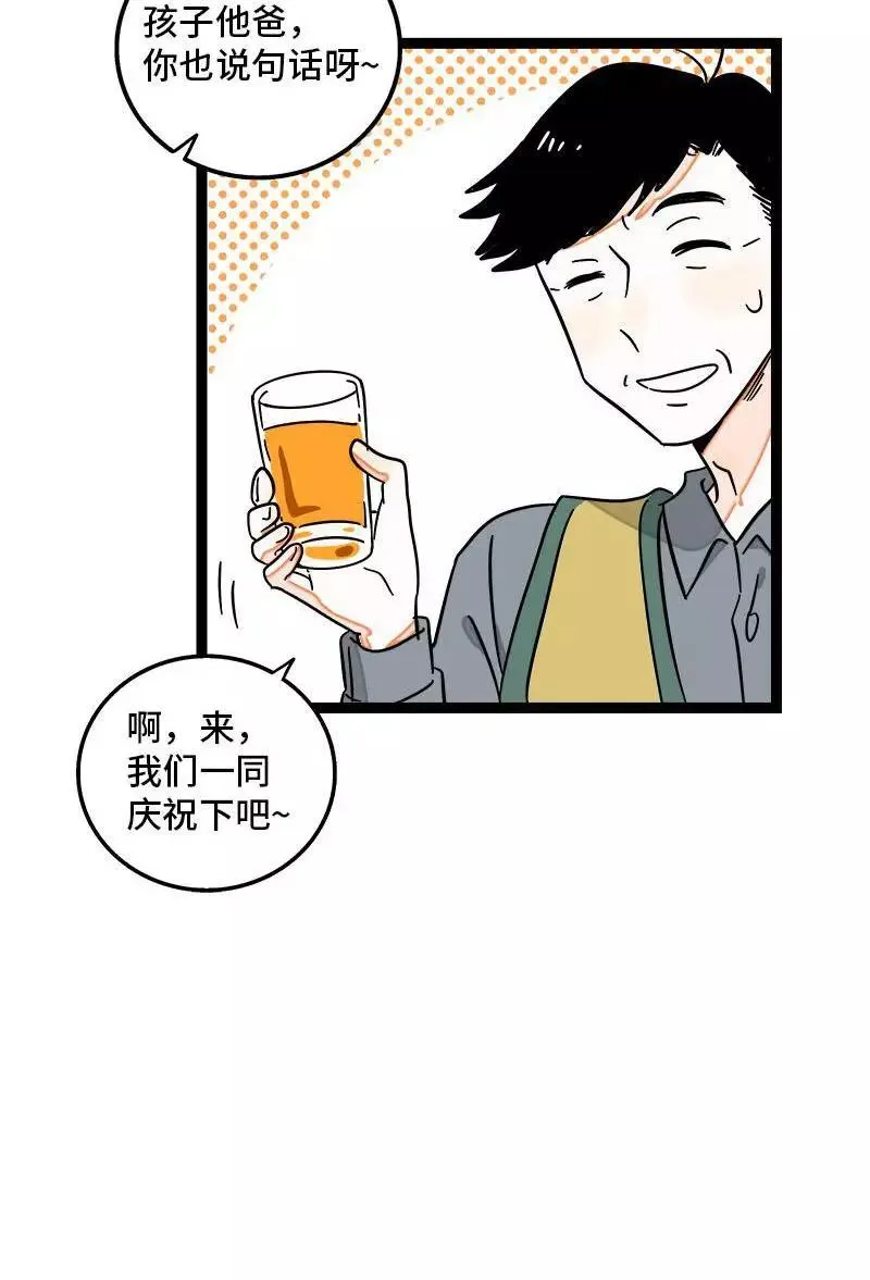 第95话 珍贵的宝藏 第26页