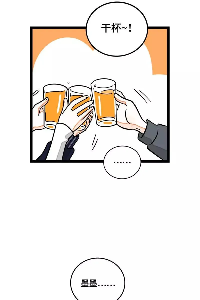 第95话 珍贵的宝藏 第27页