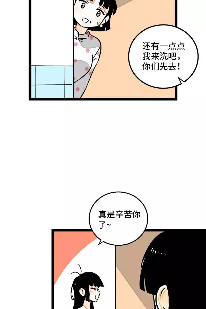 第95话 珍贵的宝藏 第30页