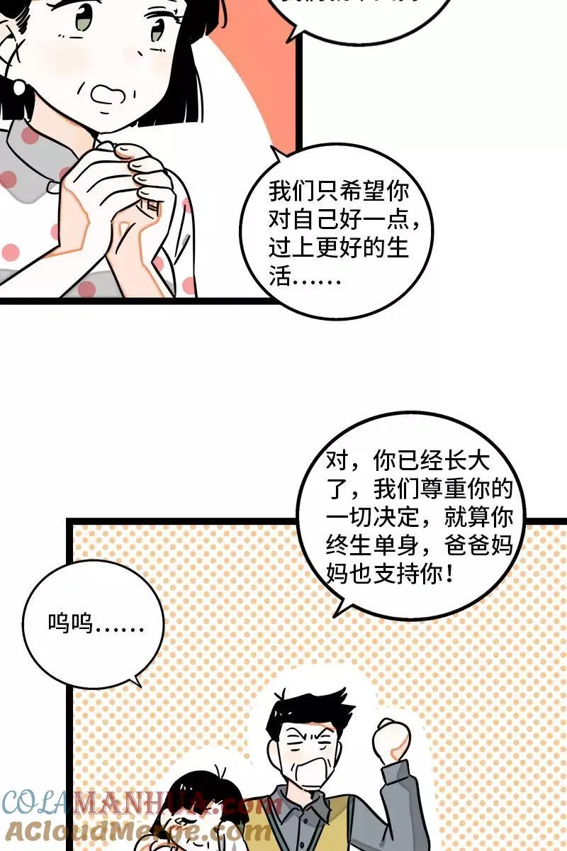 第95话 珍贵的宝藏 第34页