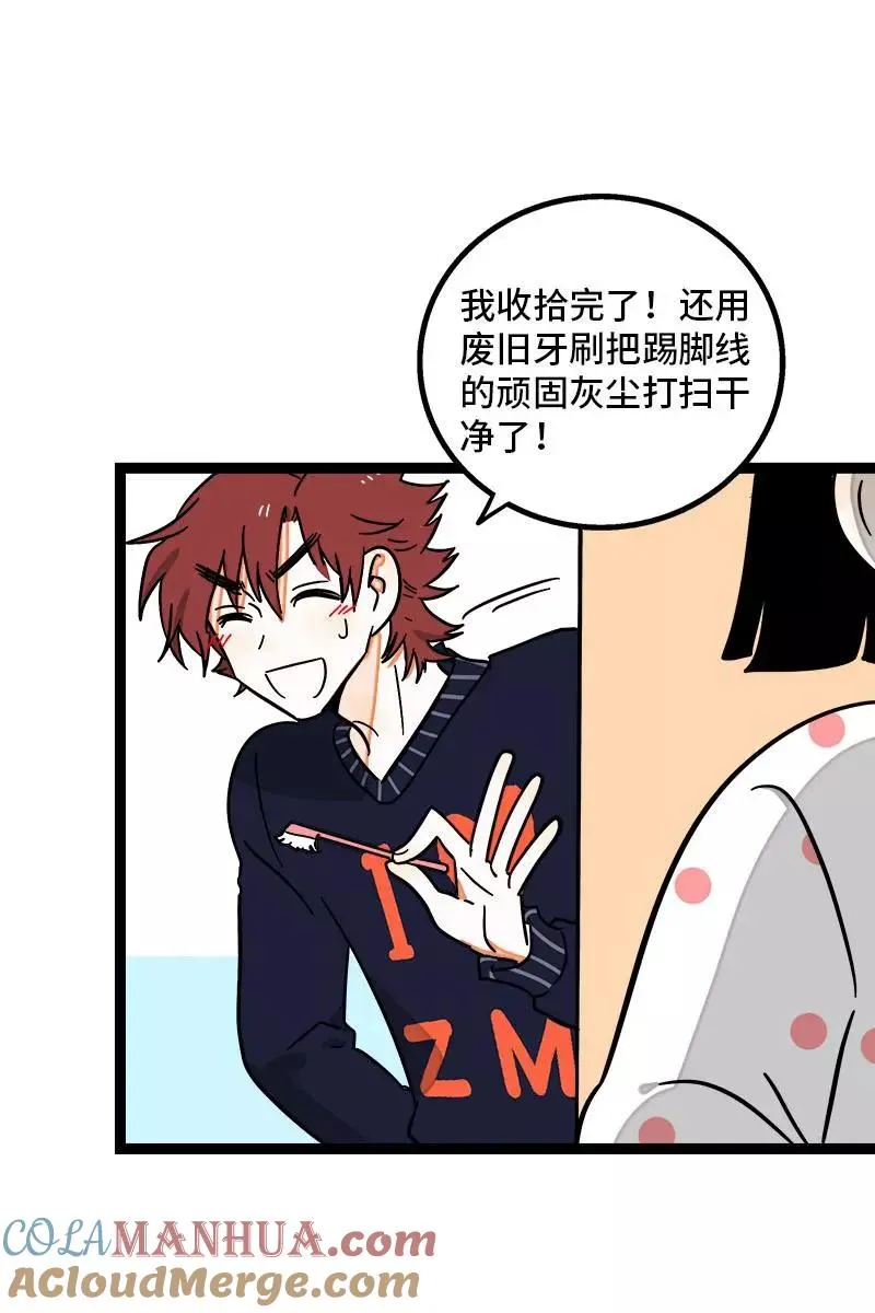 第95话 珍贵的宝藏 第37页