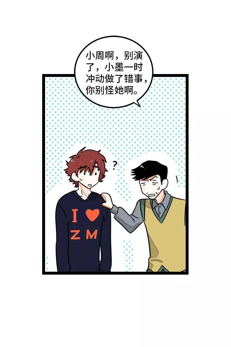 第95话 珍贵的宝藏 第38页