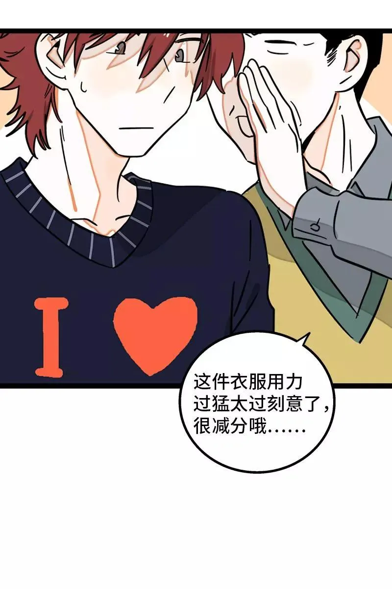 第95话 珍贵的宝藏 第39页