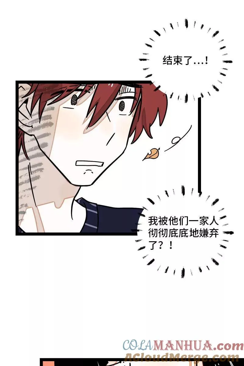 第95话 珍贵的宝藏 第40页