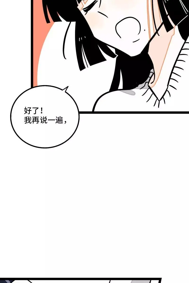 第95话 珍贵的宝藏 第41页