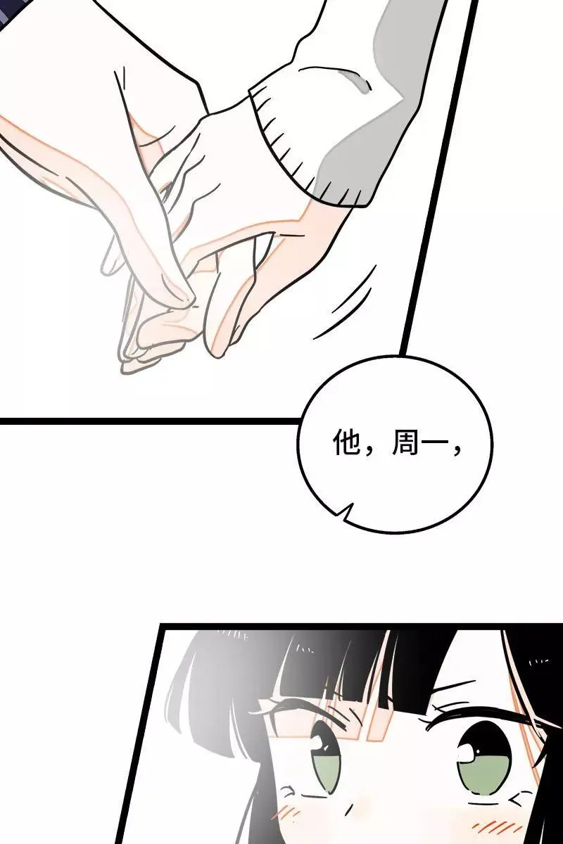 第95话 珍贵的宝藏 第42页