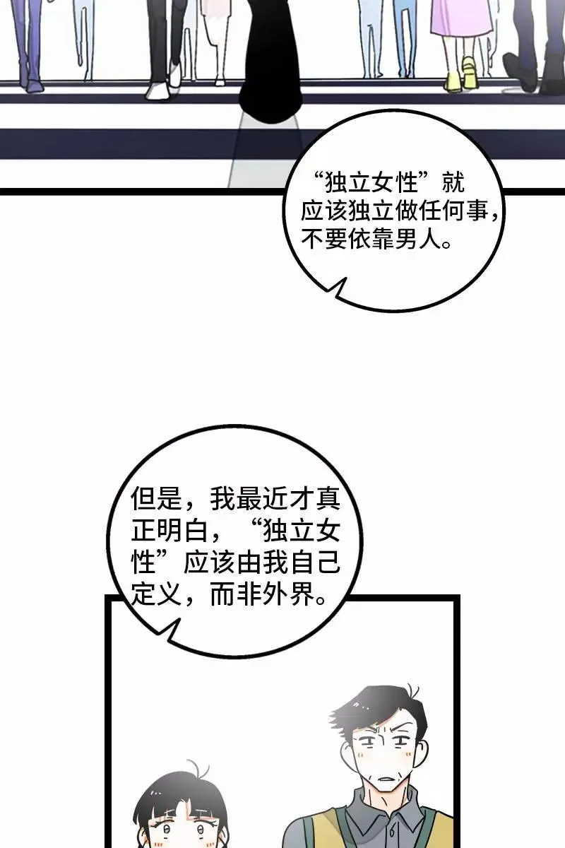 第95话 珍贵的宝藏 第44页