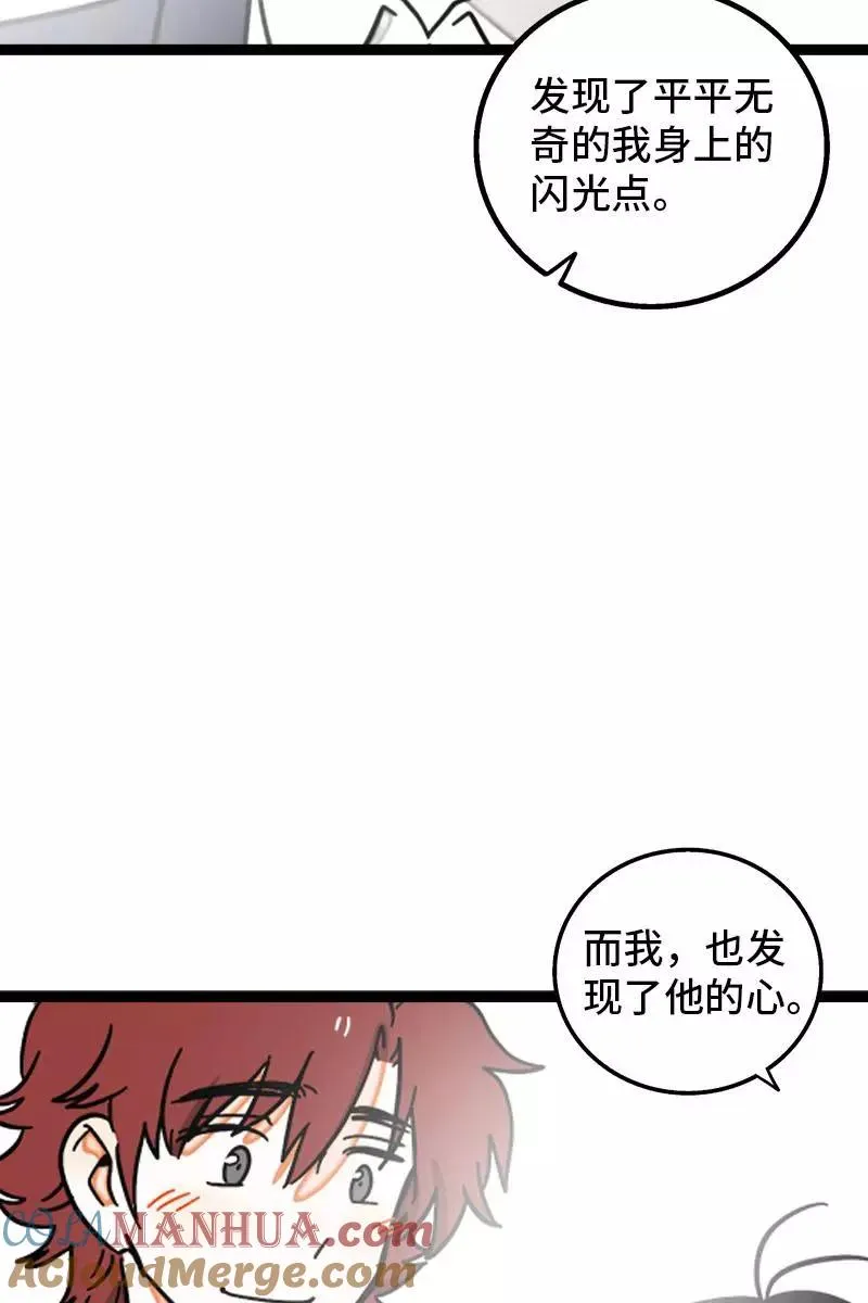 第95话 珍贵的宝藏 第46页