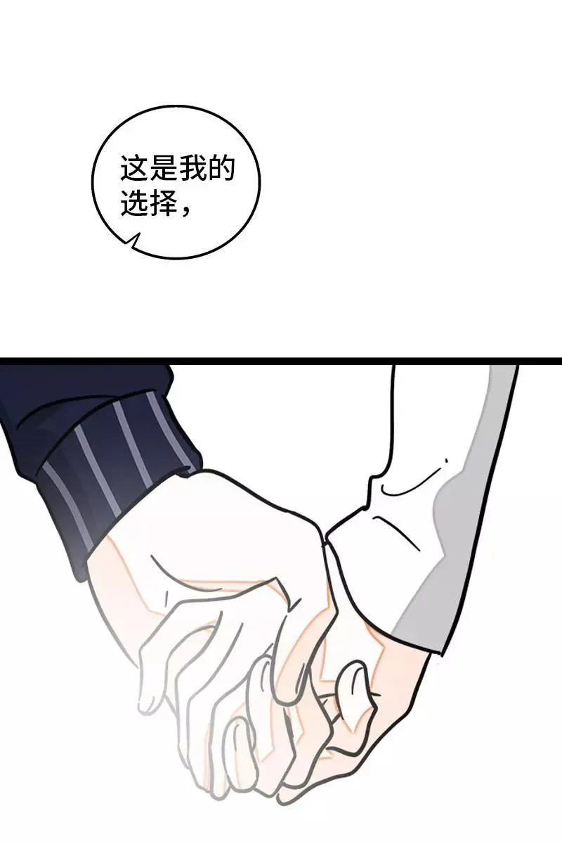 第95话 珍贵的宝藏 第48页