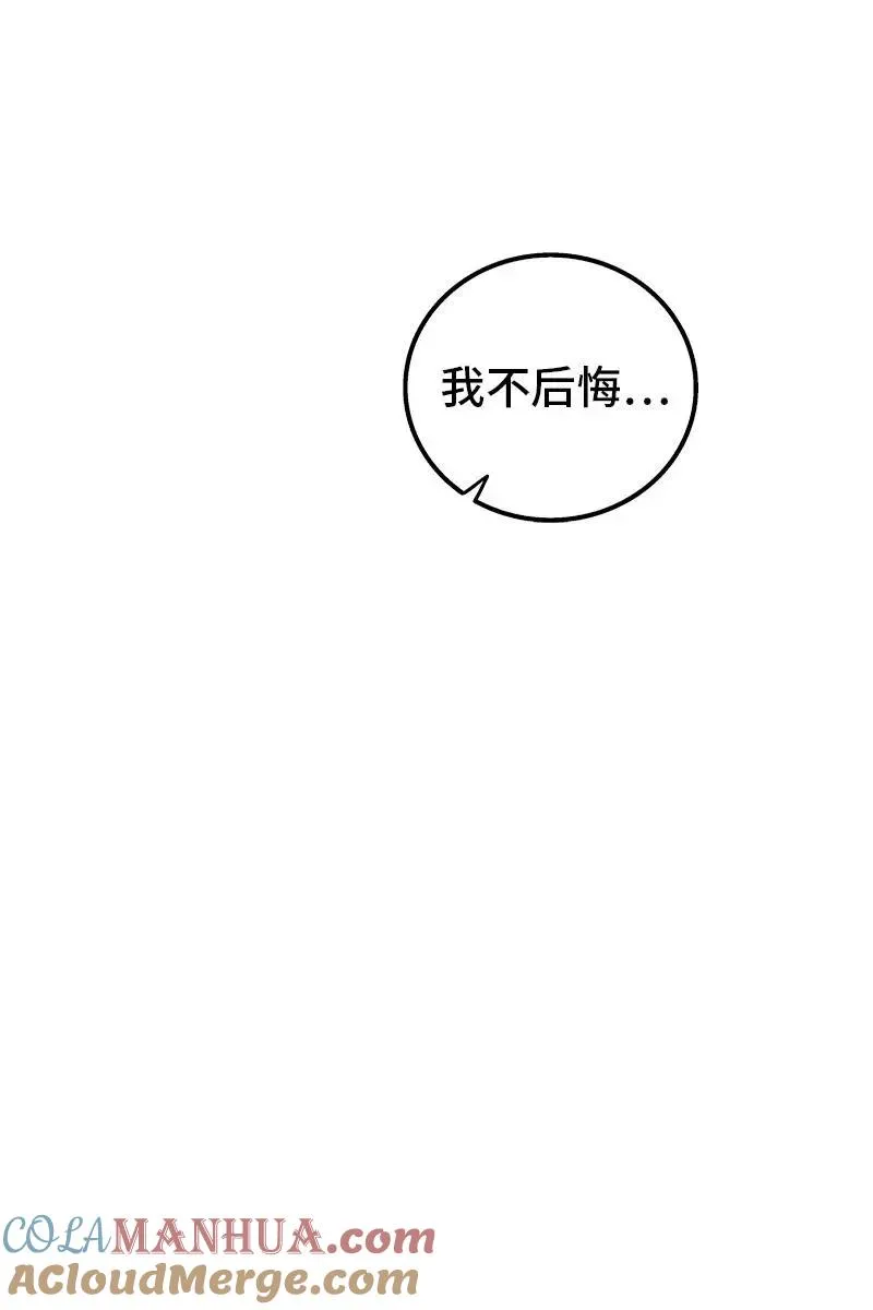 第95话 珍贵的宝藏 第49页