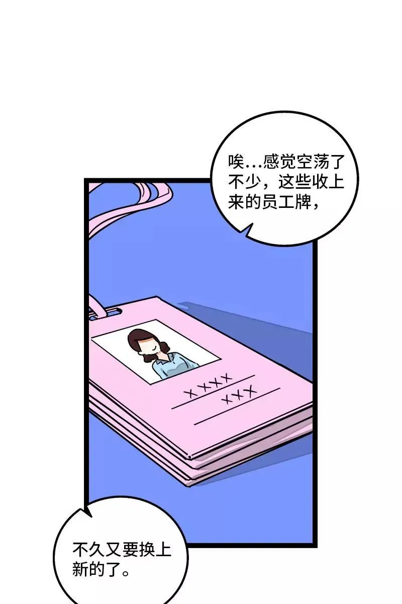 第96话 复工 第5页