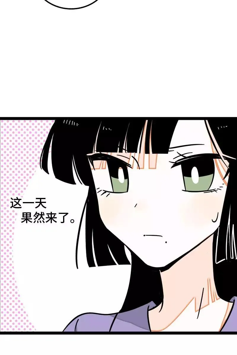 第96话 复工 第6页