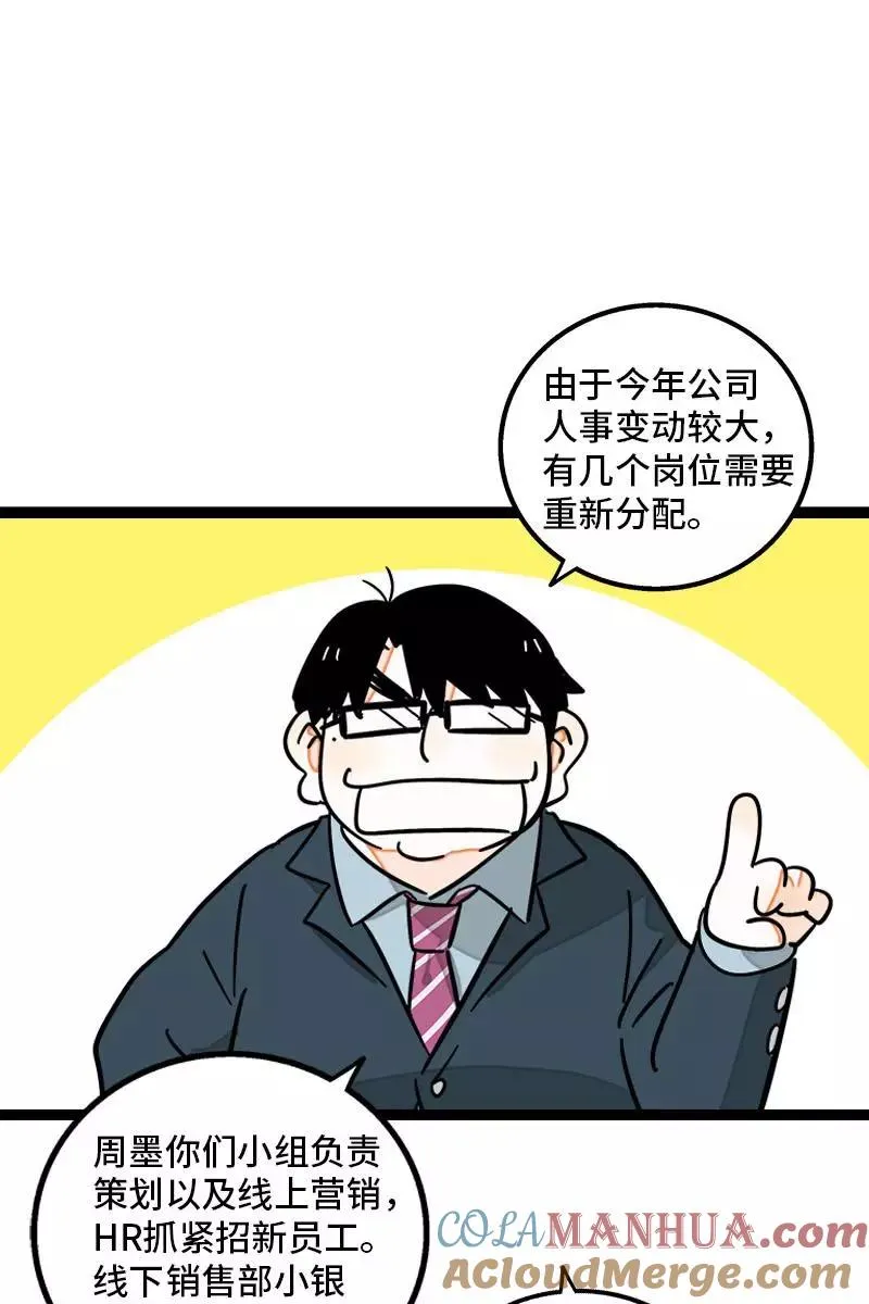 第96话 复工 第7页