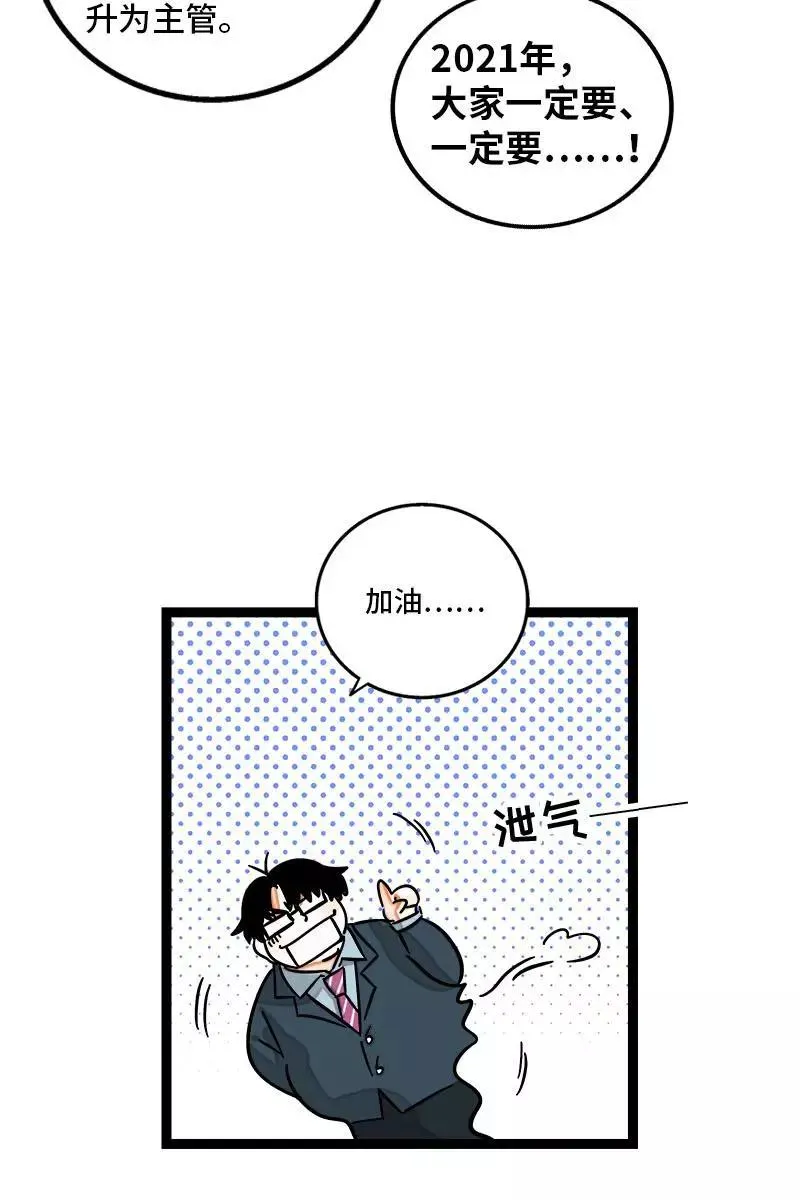 第96话 复工 第8页