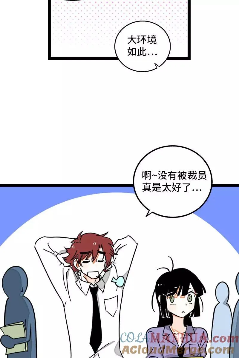 第96话 复工 第10页