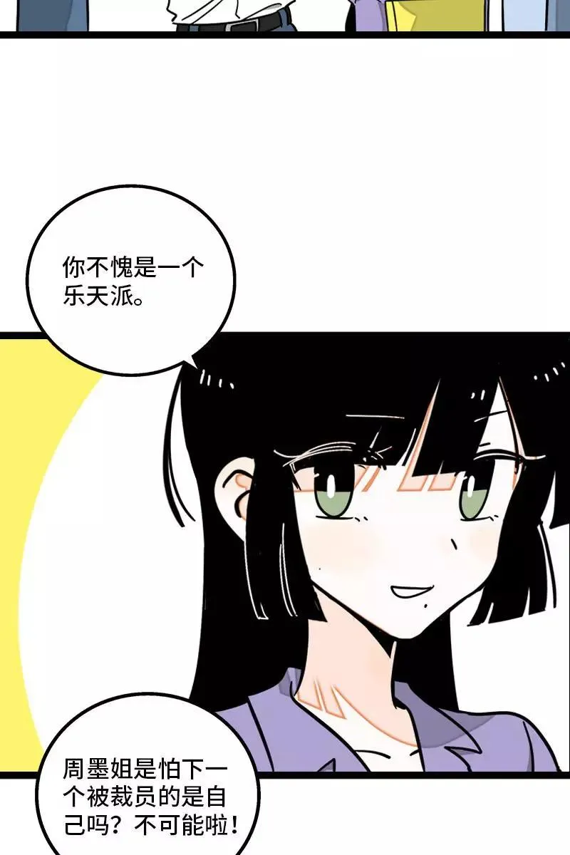 第96话 复工 第11页