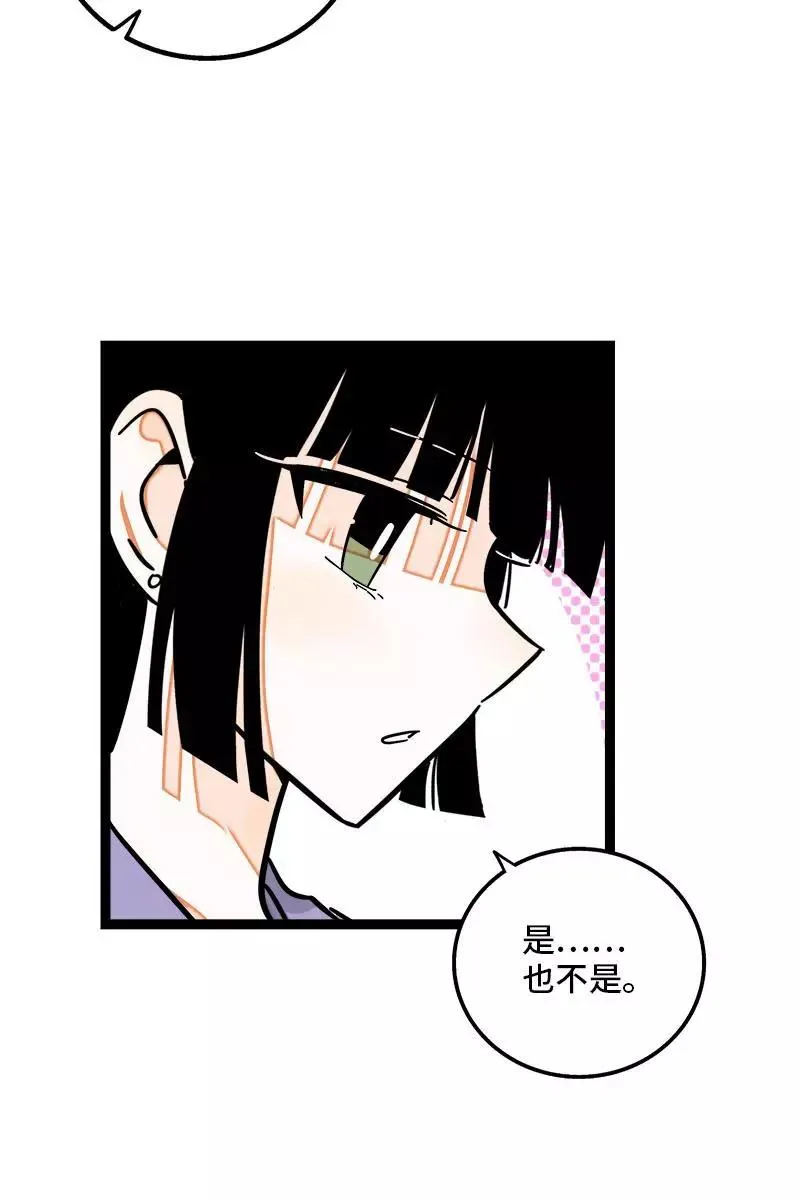 第96话 复工 第12页