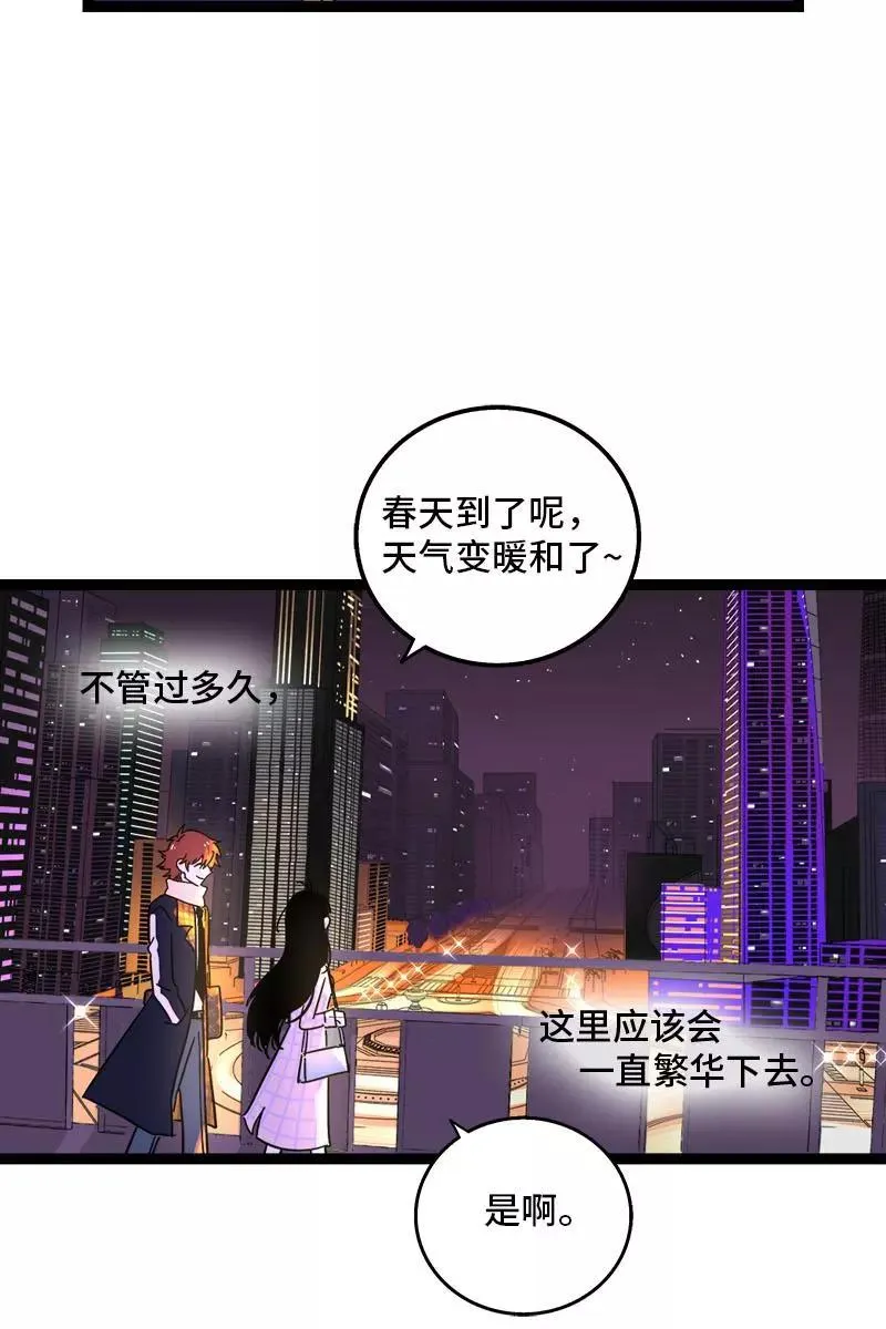 第96话 复工 第15页