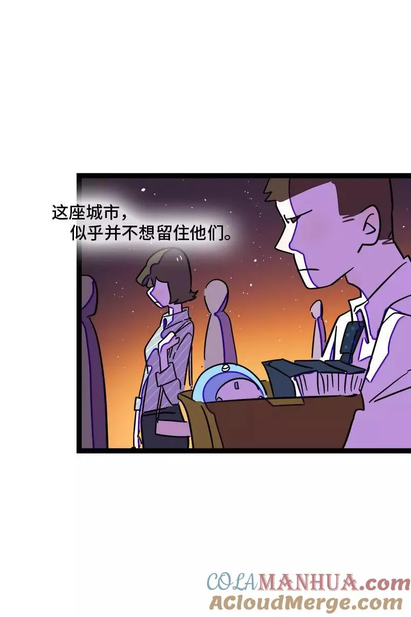 第96话 复工 第16页