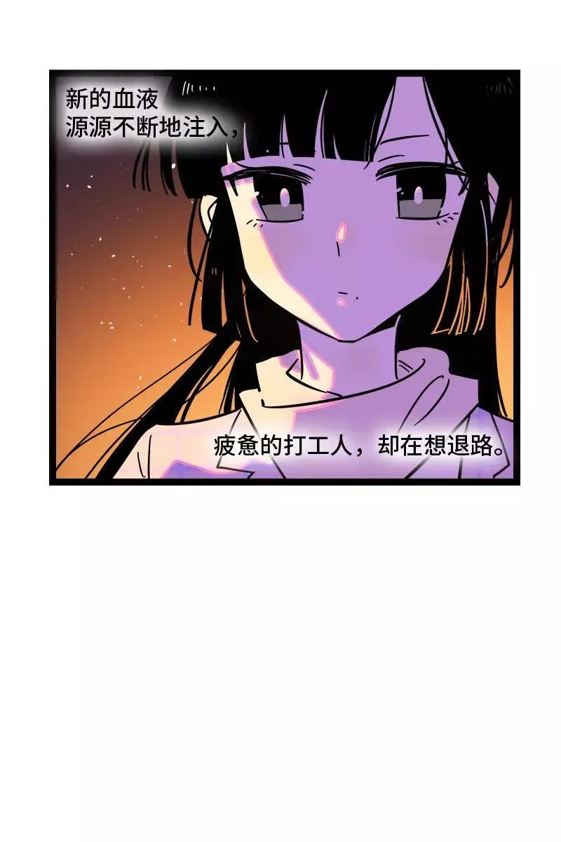 第96话 复工 第17页