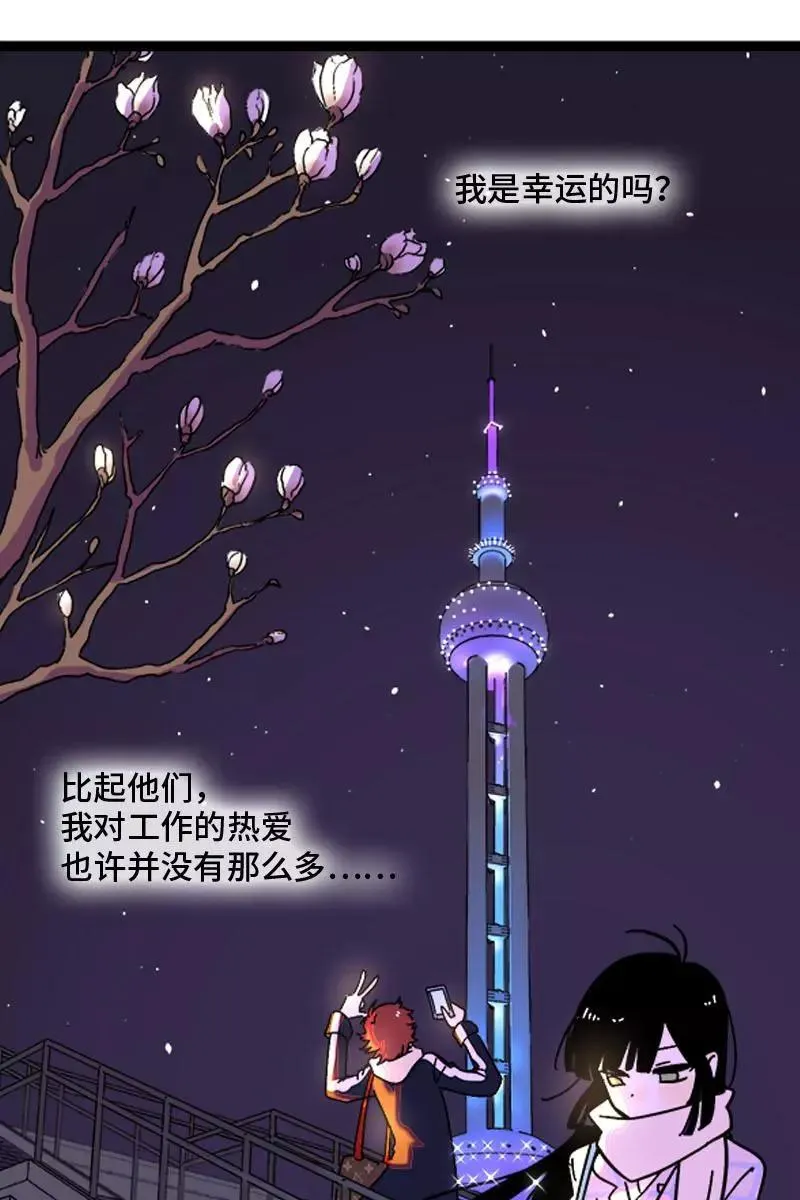 第96话 复工 第18页