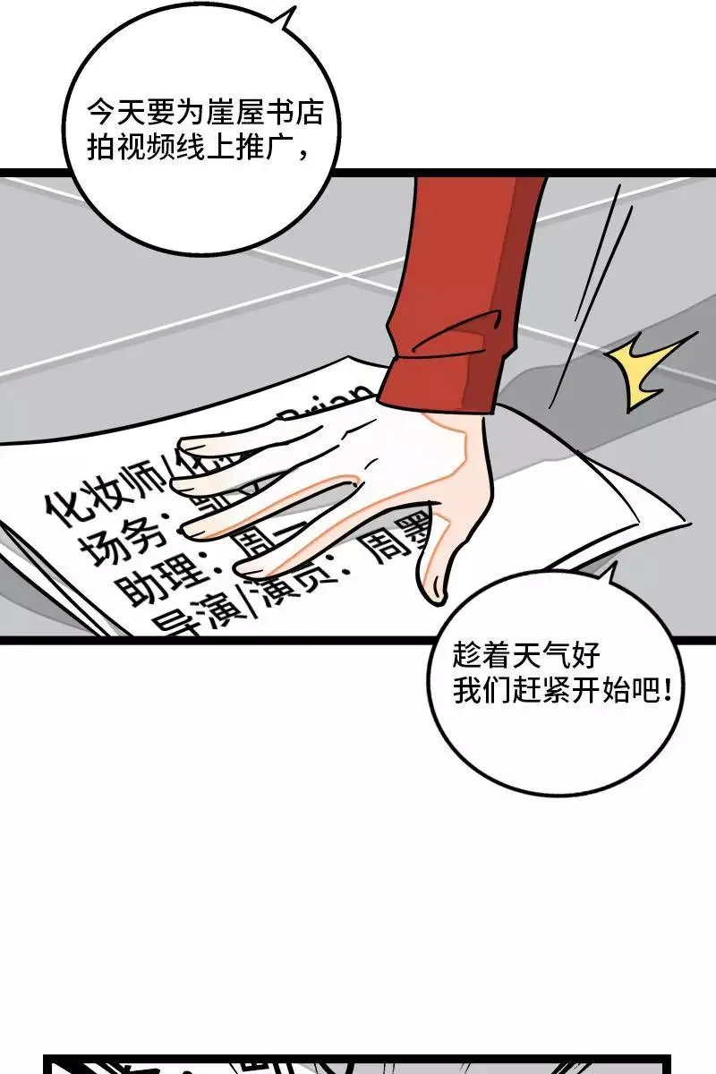 第96话 复工 第21页