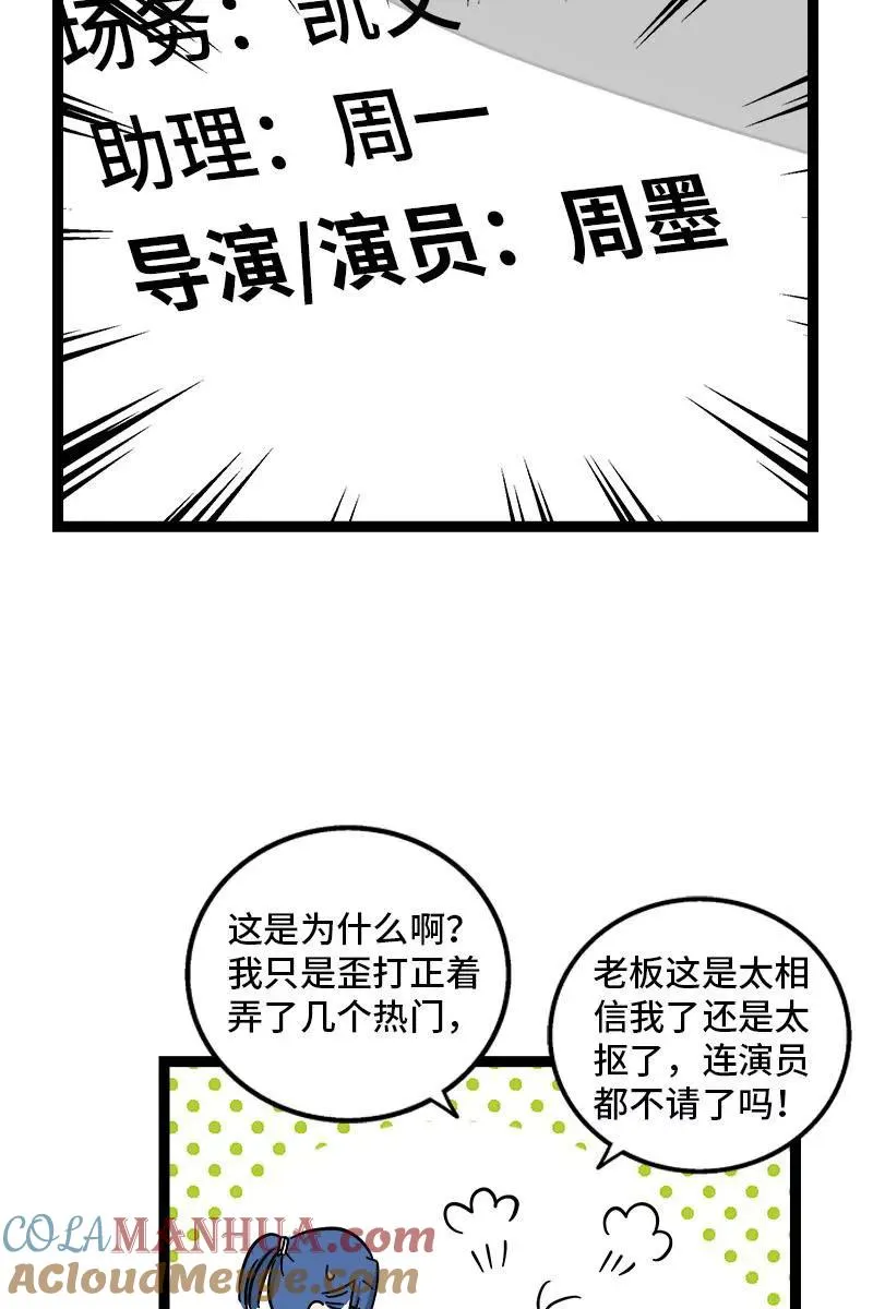 第96话 复工 第22页