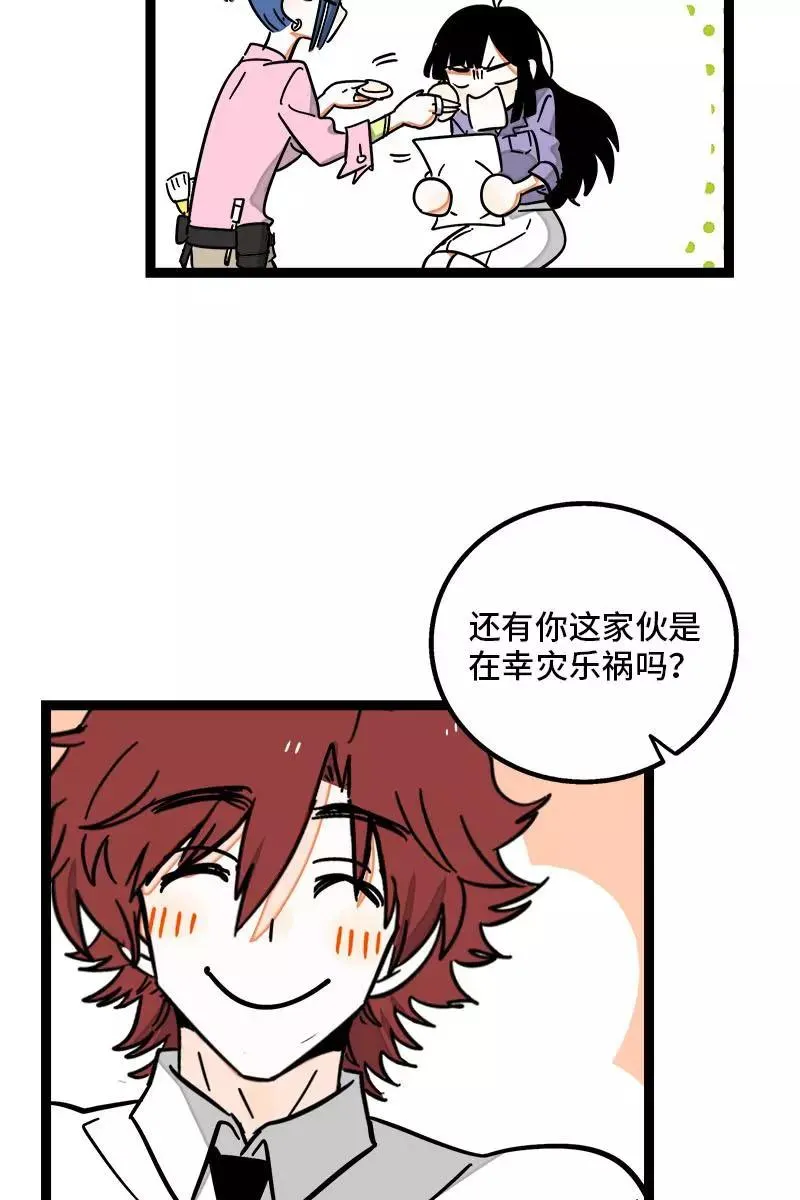 第96话 复工 第23页