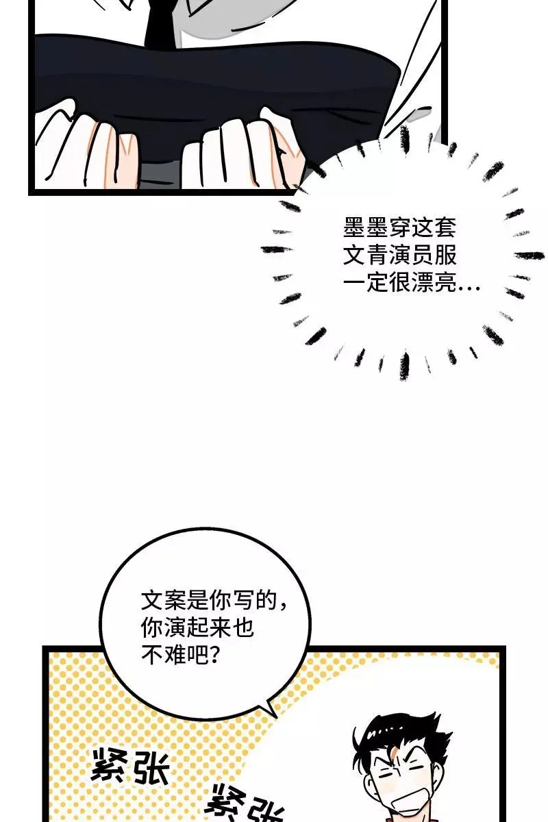 第96话 复工 第24页