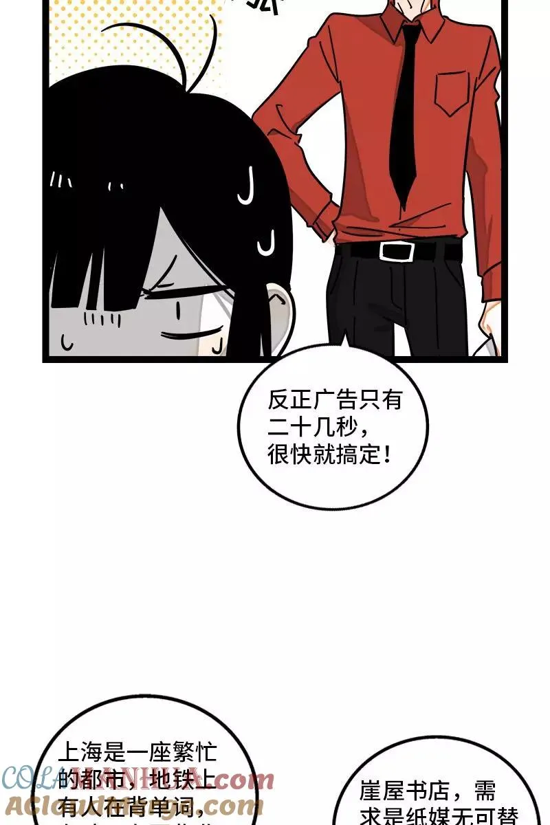 第96话 复工 第25页