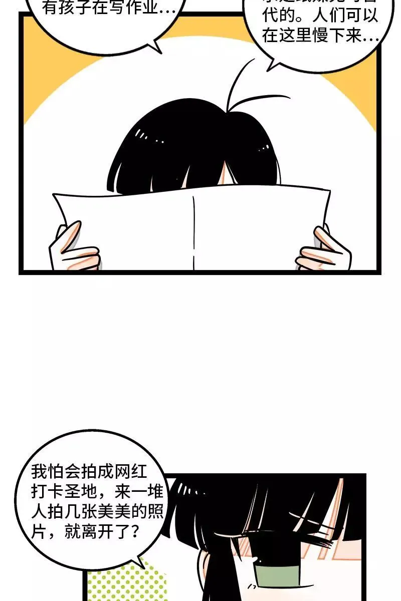 第96话 复工 第26页