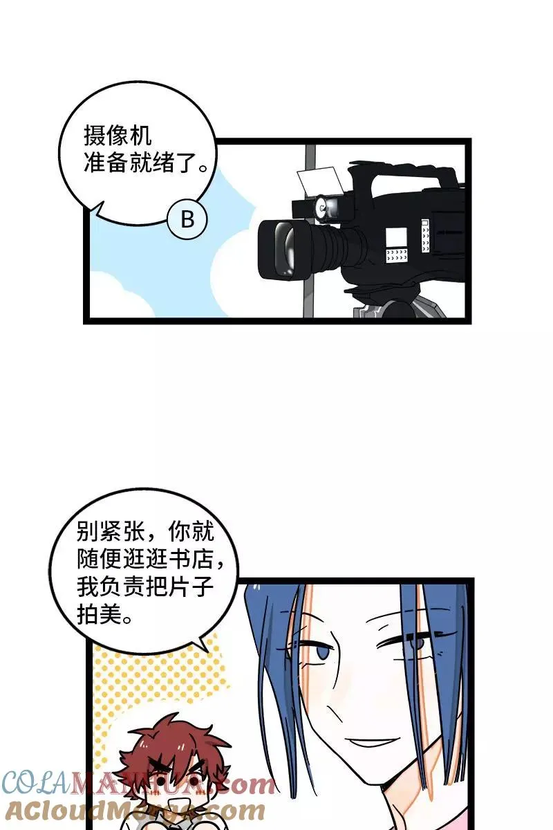 第96话 复工 第28页