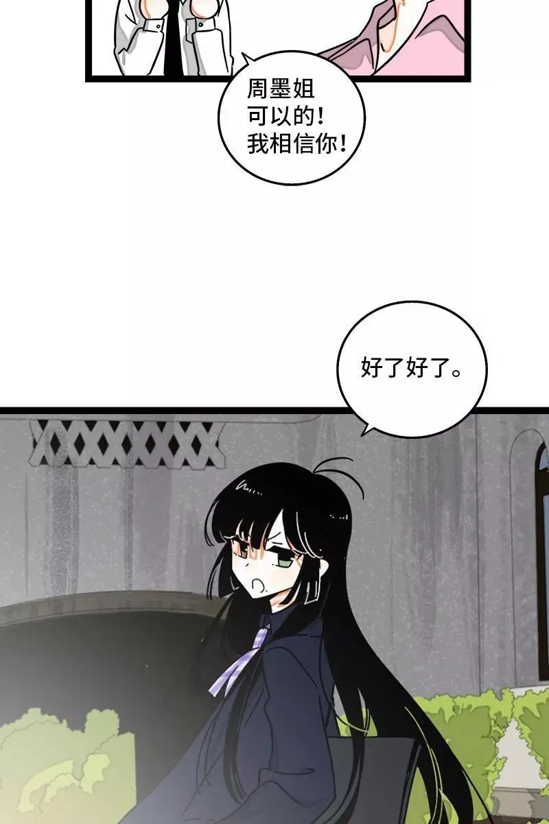 第96话 复工 第29页