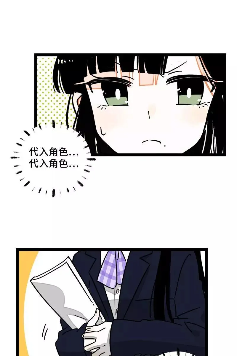 第96话 复工 第32页