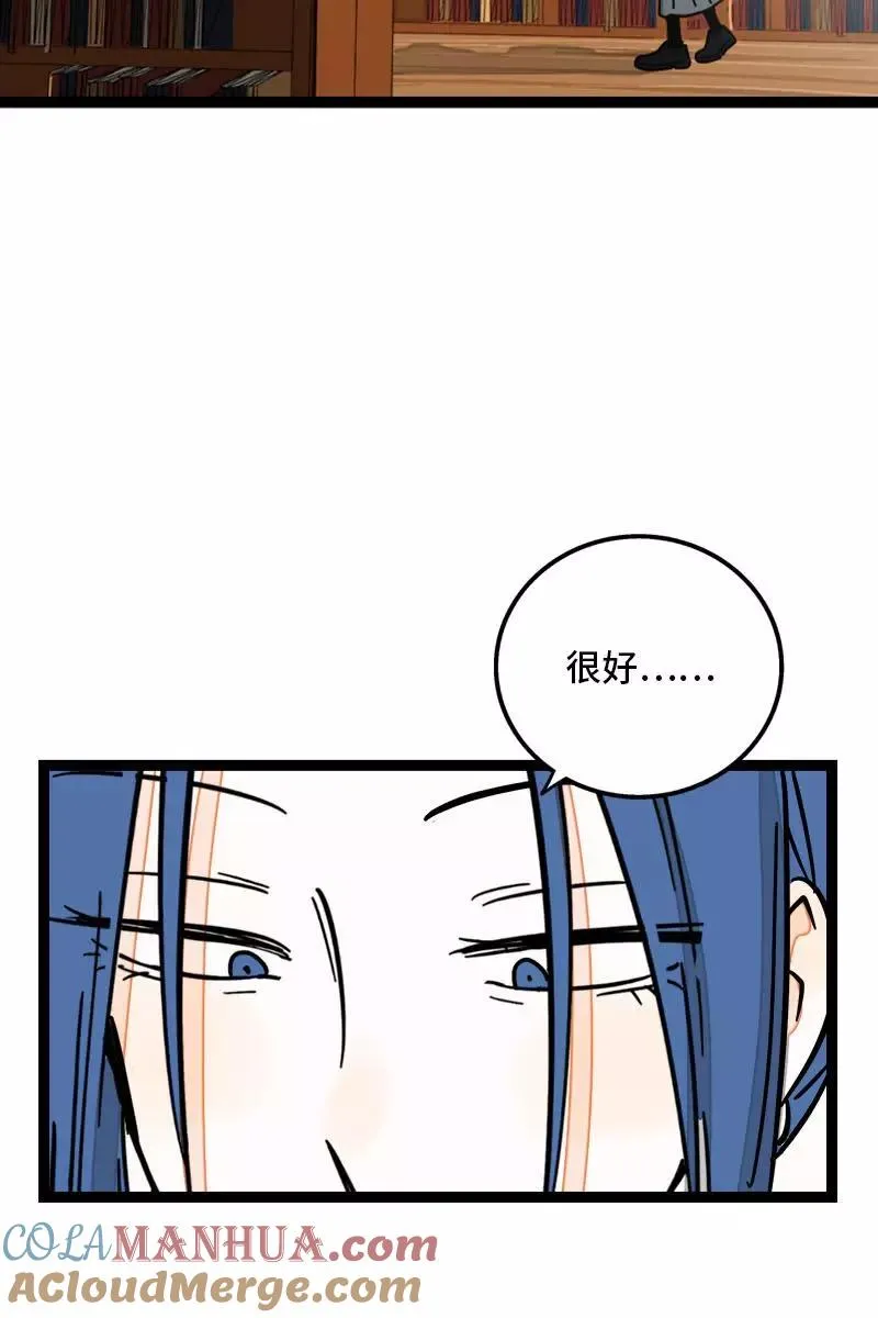 第96话 复工 第34页