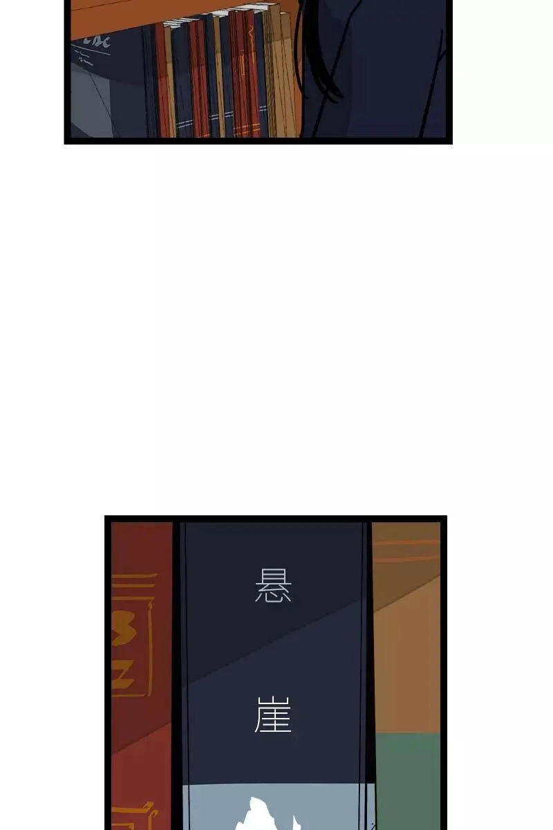 第96话 复工 第36页
