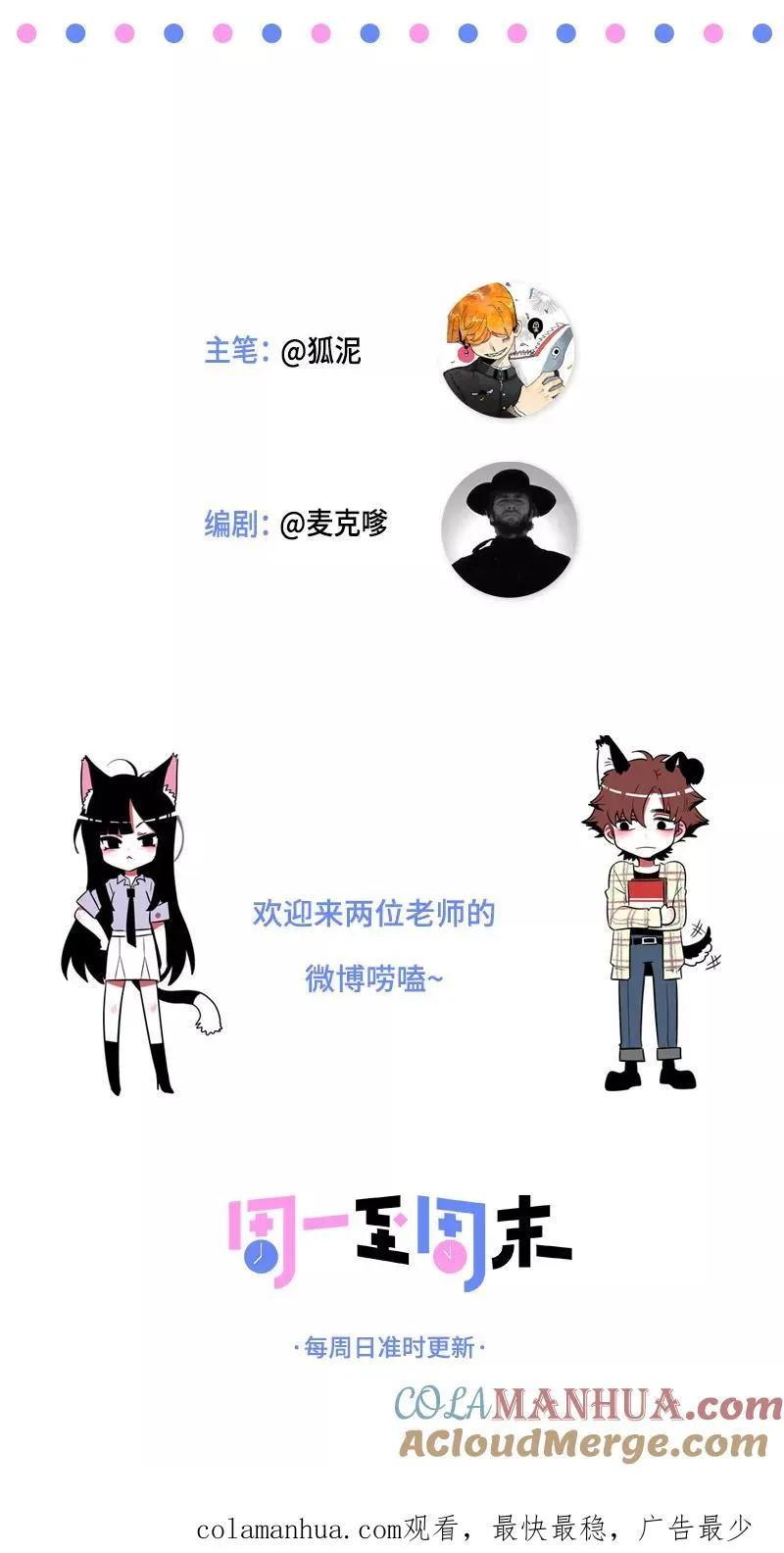 第96话 复工 第46页