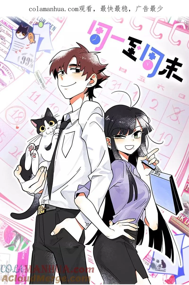 第97话 悬崖 第1页