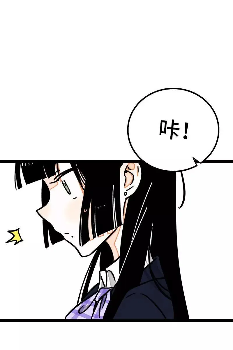 第97话 悬崖 第3页