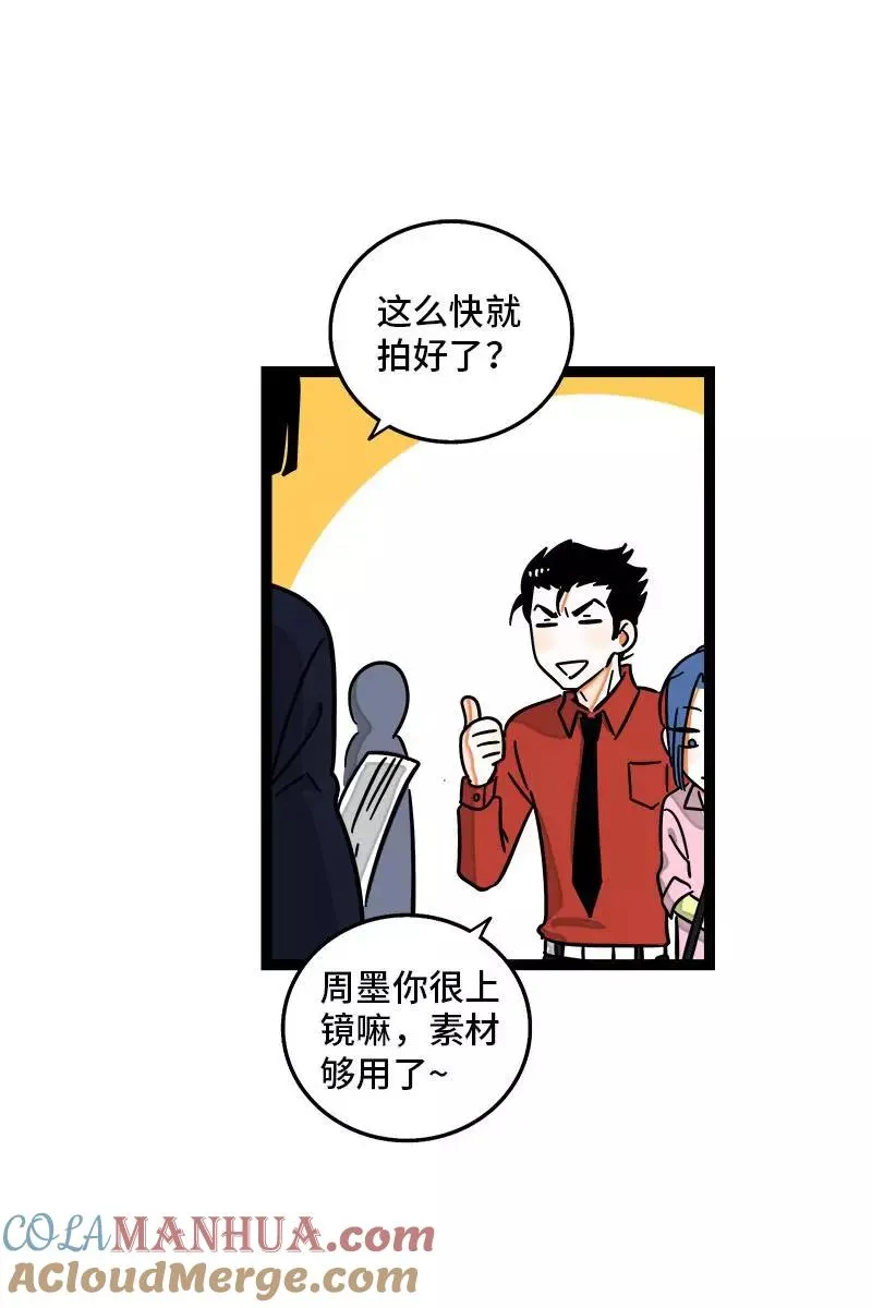 第97话 悬崖 第4页