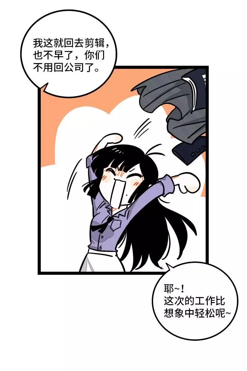 第97话 悬崖 第5页