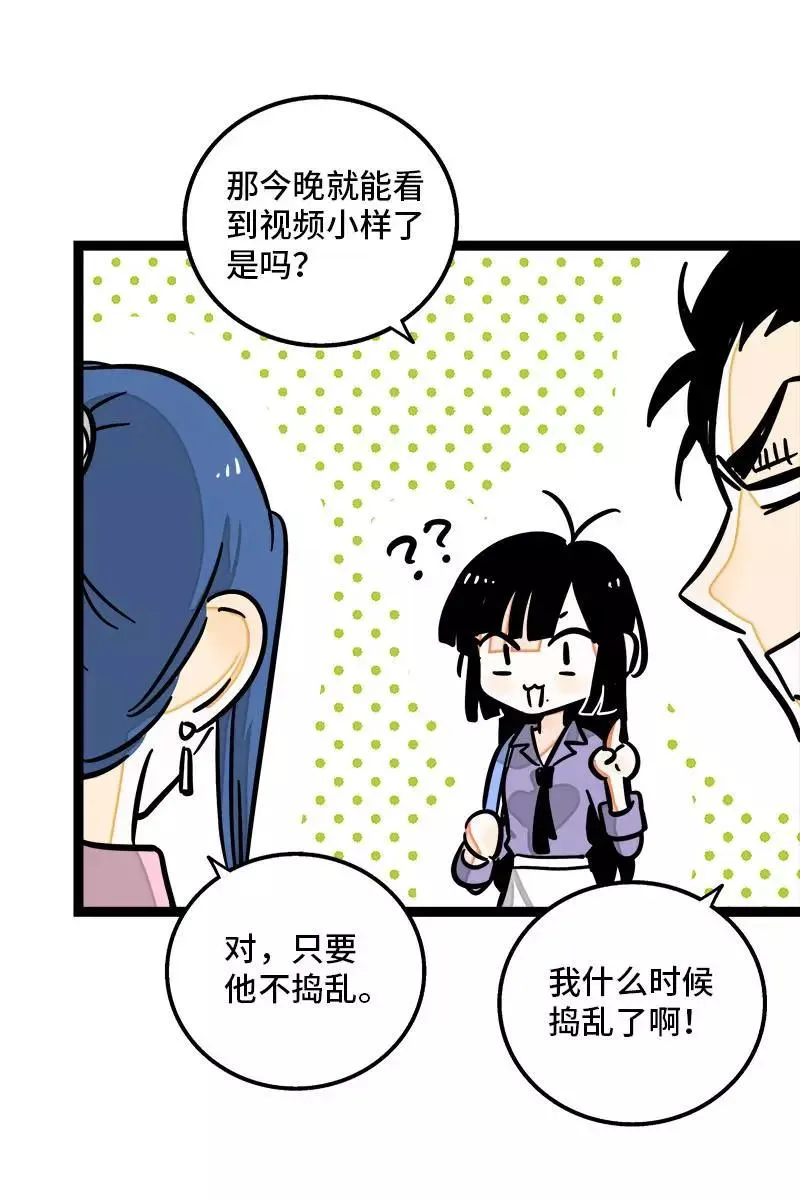 第97话 悬崖 第6页